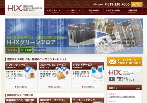 ほくでん情報テクノロジー株式会社のほくでん情報テクノロジーサービス