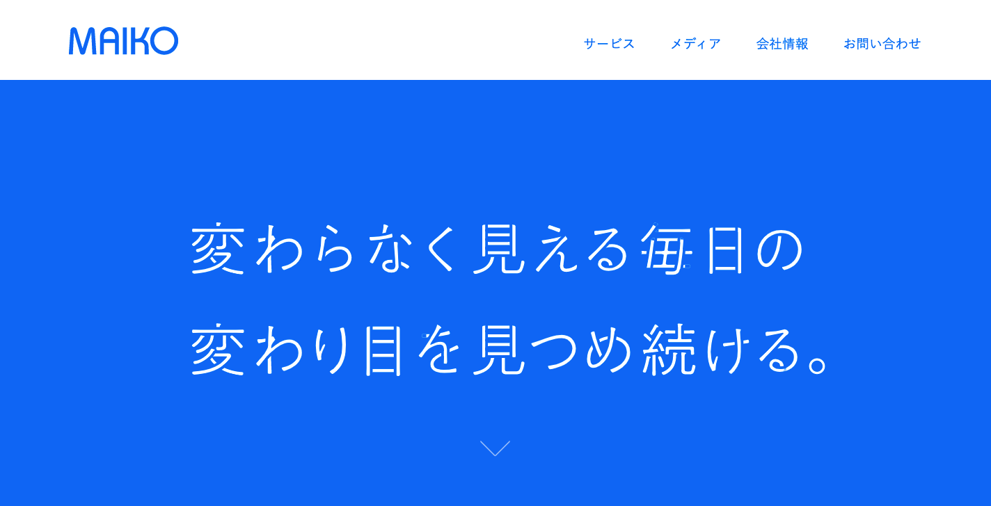 株式会社毎日広告社の毎日広告社サービス