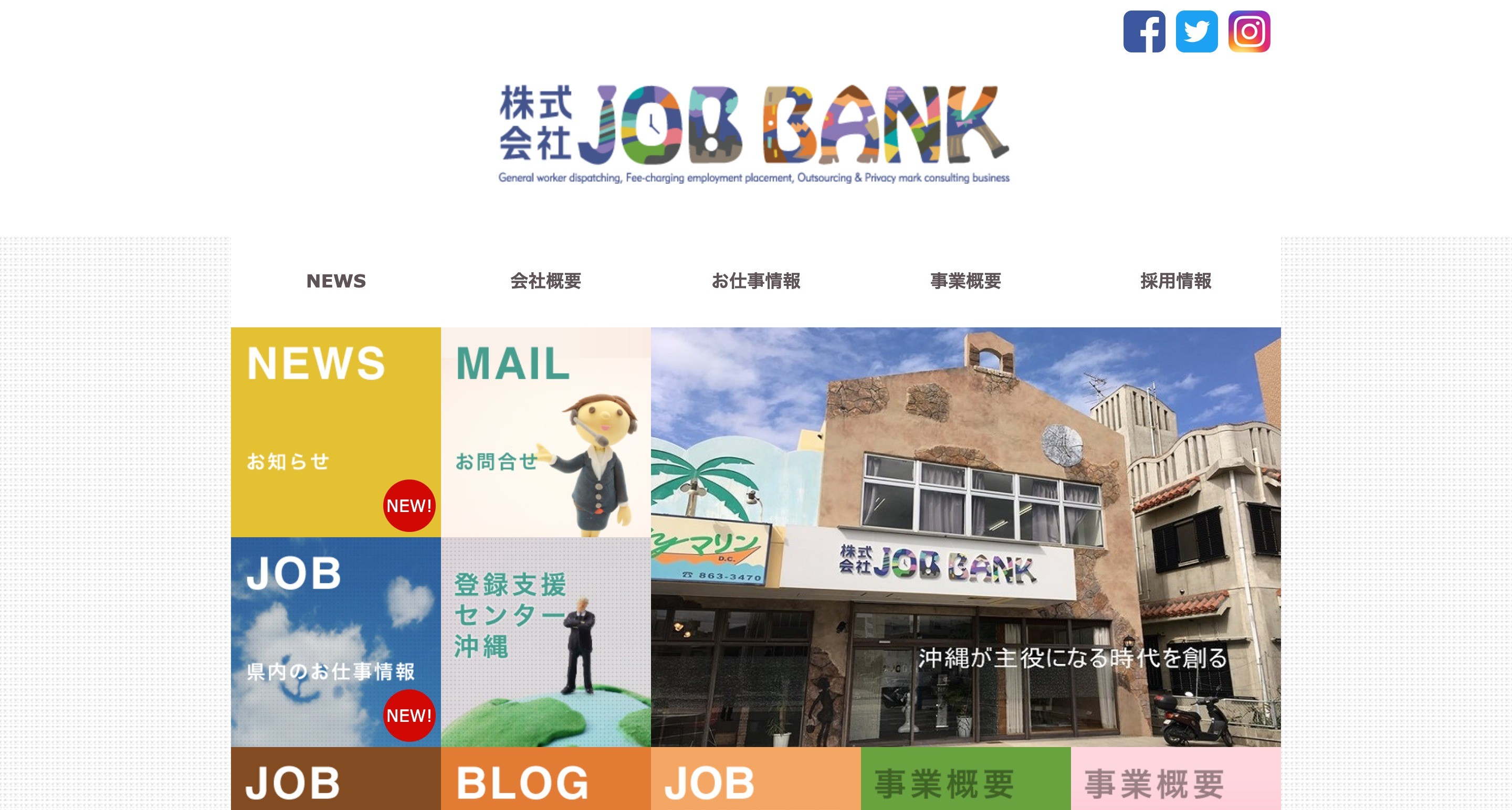 株式会社JOB BANKの株式会社JOB BANKサービス
