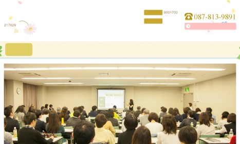 高松太田社労士事務所の社会保険労務士サービスのホームページ画像
