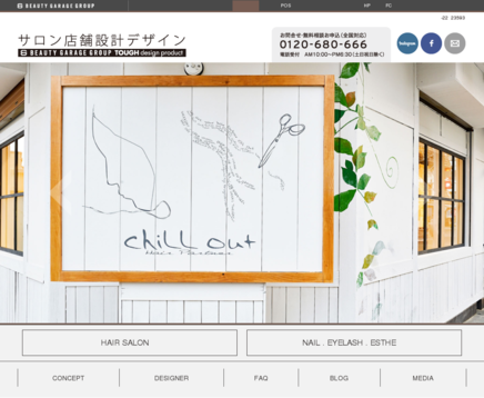 株式会社タフデザインプロダクトの店舗デザインサービスのホームページ画像