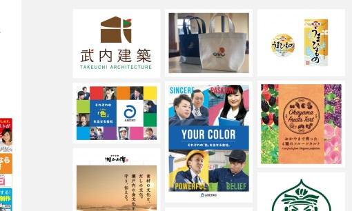 株式会社大塚デザインのデザイン制作サービスのホームページ画像
