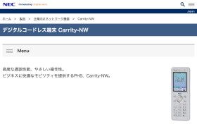 NEC Carrity-NW