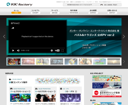 株式会社キックファクトリーのキックファクトリーサービス