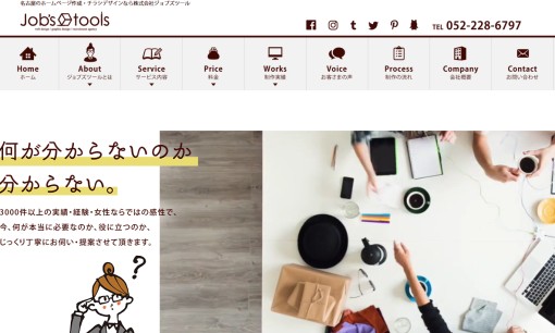 株式会社ジョブズツールのデザイン制作サービスのホームページ画像
