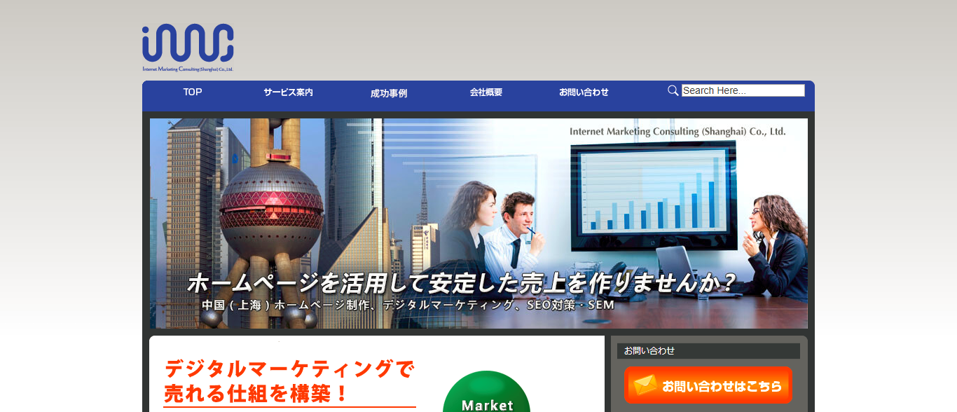 愛姆希（上海）網絡科技の愛姆希（上海）網絡科技サービス