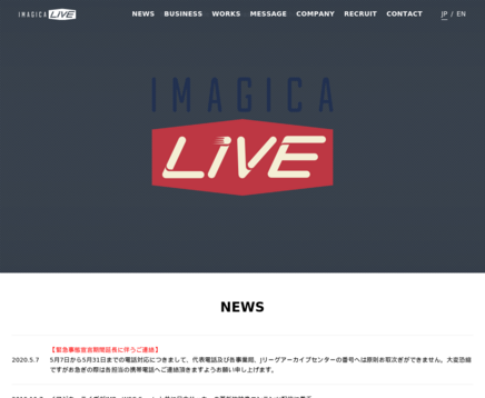 株式会社イマジカ・ライヴの株式会社イマジカ・ライヴサービス