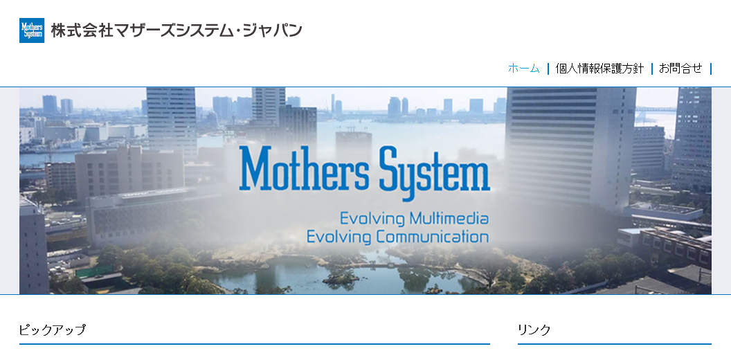 株式会社マザーズシステム・ジャパンの株式会社マザーズシステム・ジャパンサービス