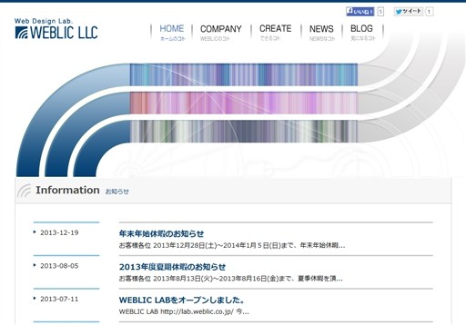 WEBLIC LLC（ウエブリツク合同会社）のWEBLIC LLC（ウエブリツク合同会社）サービス