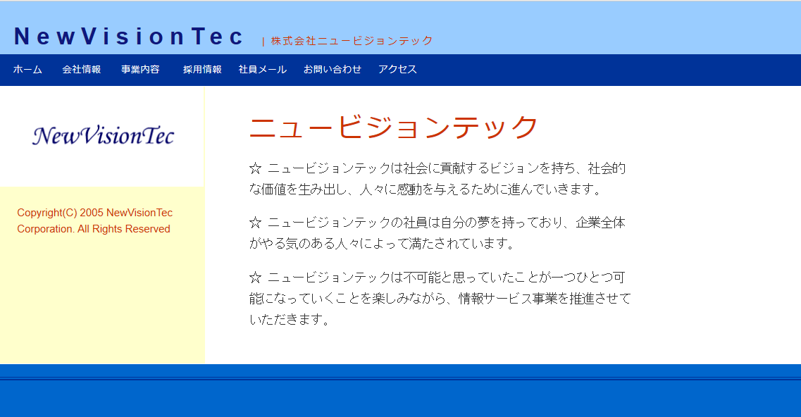 株式会社ニュービジョンテックの株式会社ニュービジョンテックサービス