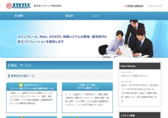新日本システック株式会社の新日本システック株式会社サービス