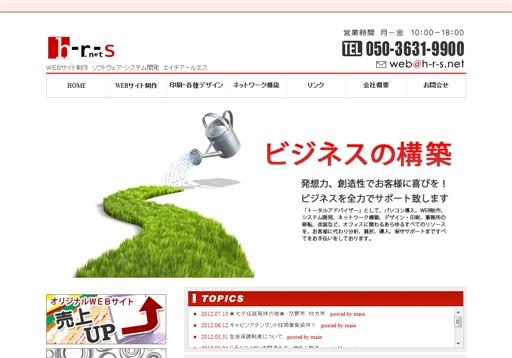 HRS　エイチアールエスのHRS　エイチアールエスサービス