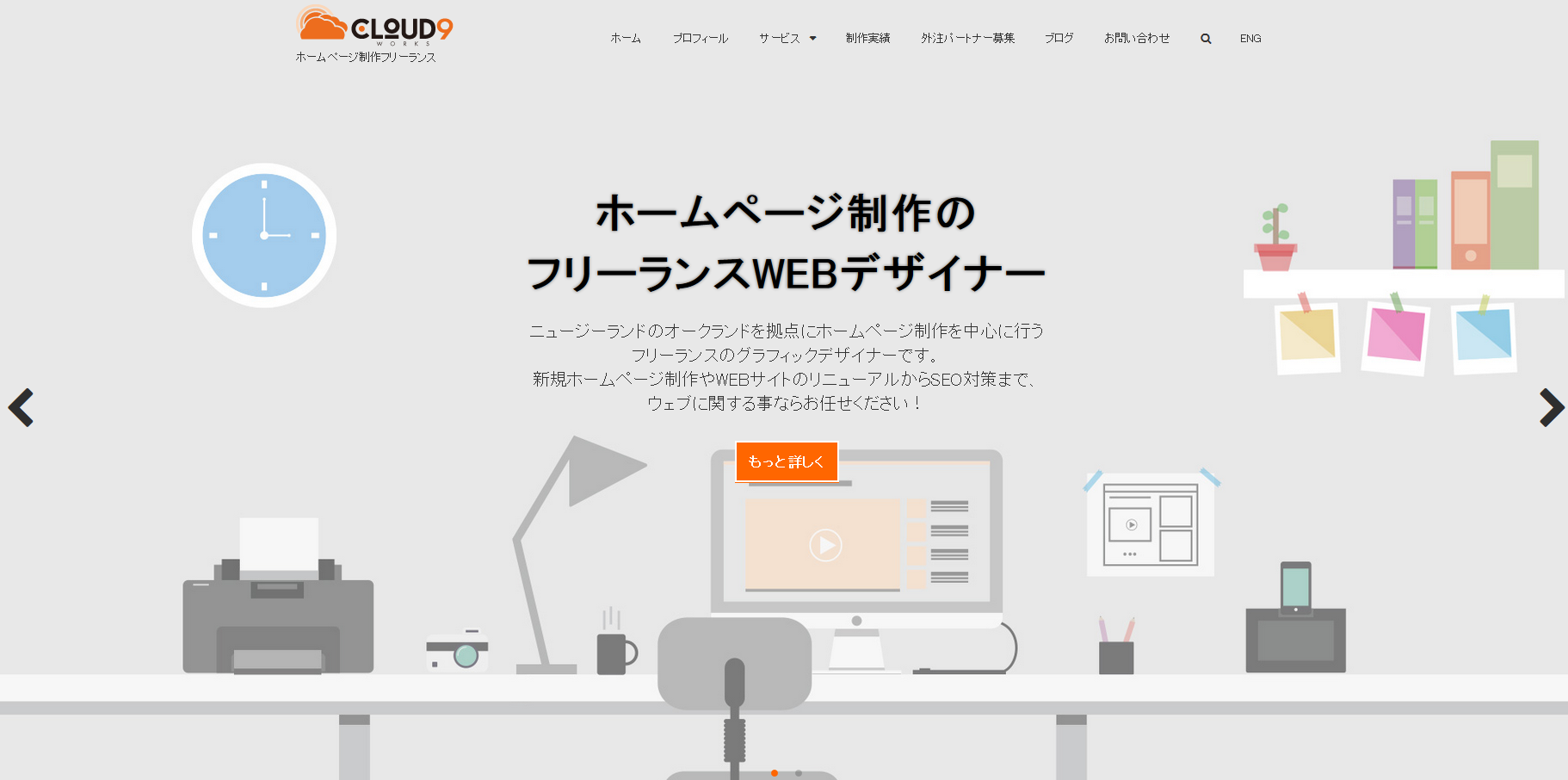 Cloud 9 WorksのCloud 9 Worksサービス