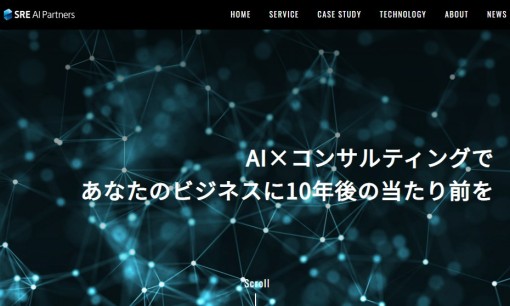 SRE AI Partners株式会社のコンサルティングサービスのホームページ画像