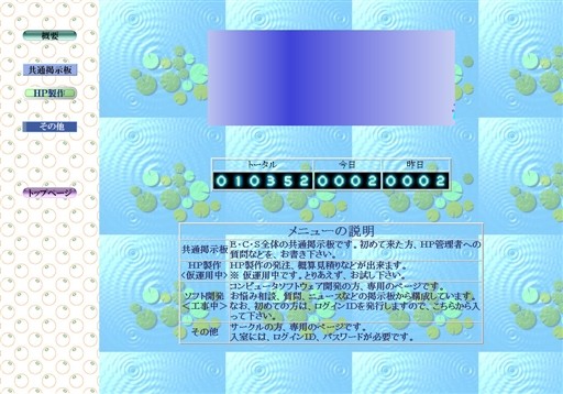 有限会社E・C・SのE・C・Sサービス