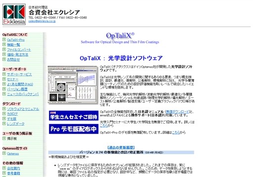 合資会社 エクレシアの合資会社 エクレシアサービス