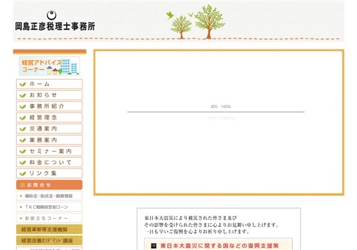 明日翔ナレッジワーカーズ 税理士法人の明日翔ナレッジワーカーズ 税理士法人サービス