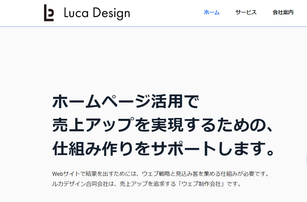 ルカデザイン合同会社のルカデザインサービス