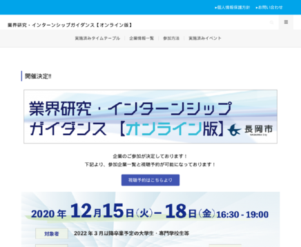 株式会社トラステック新潟事業所の株式会社トラス・テックサービス