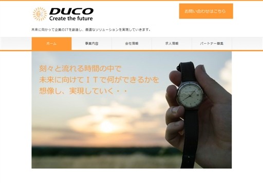 株式会社DUCOの株式会社DUCOサービス