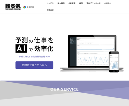 株式会社ROX?の株式会社ROX?サービス