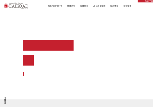 株式会社大弘アドの株式会社大弘アドサービス
