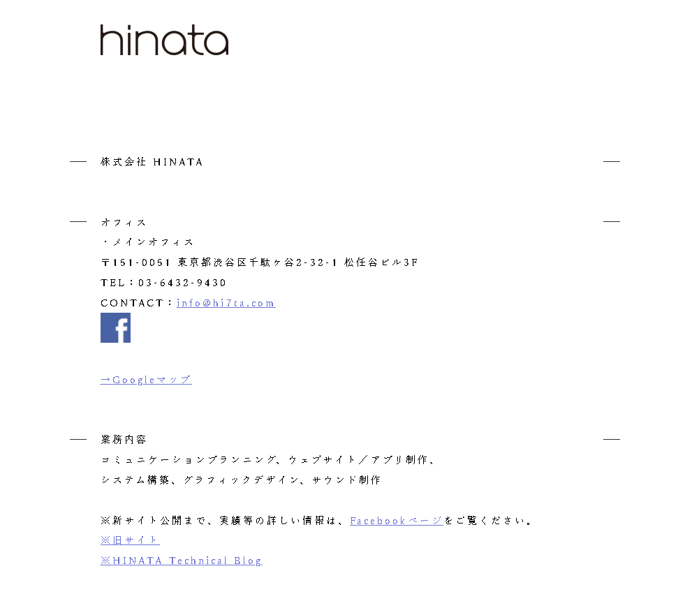 株式会社HINATAのHINATAサービス