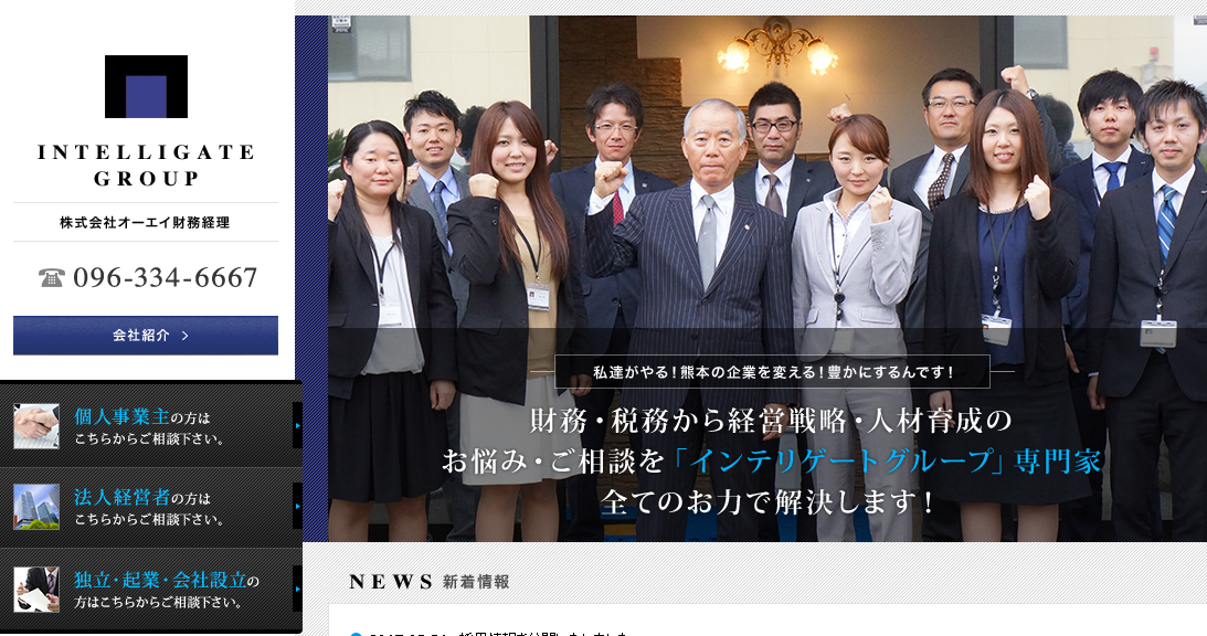 株式会社オーエイ財務経理 の株式会社オーエイ財務経理サービス