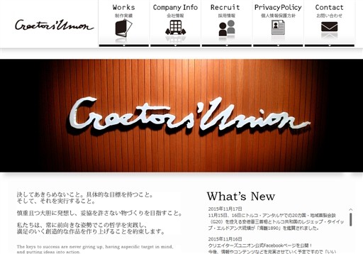 株式会社クリエイターズユニオンの株式会社クリエイターズユニオンサービス