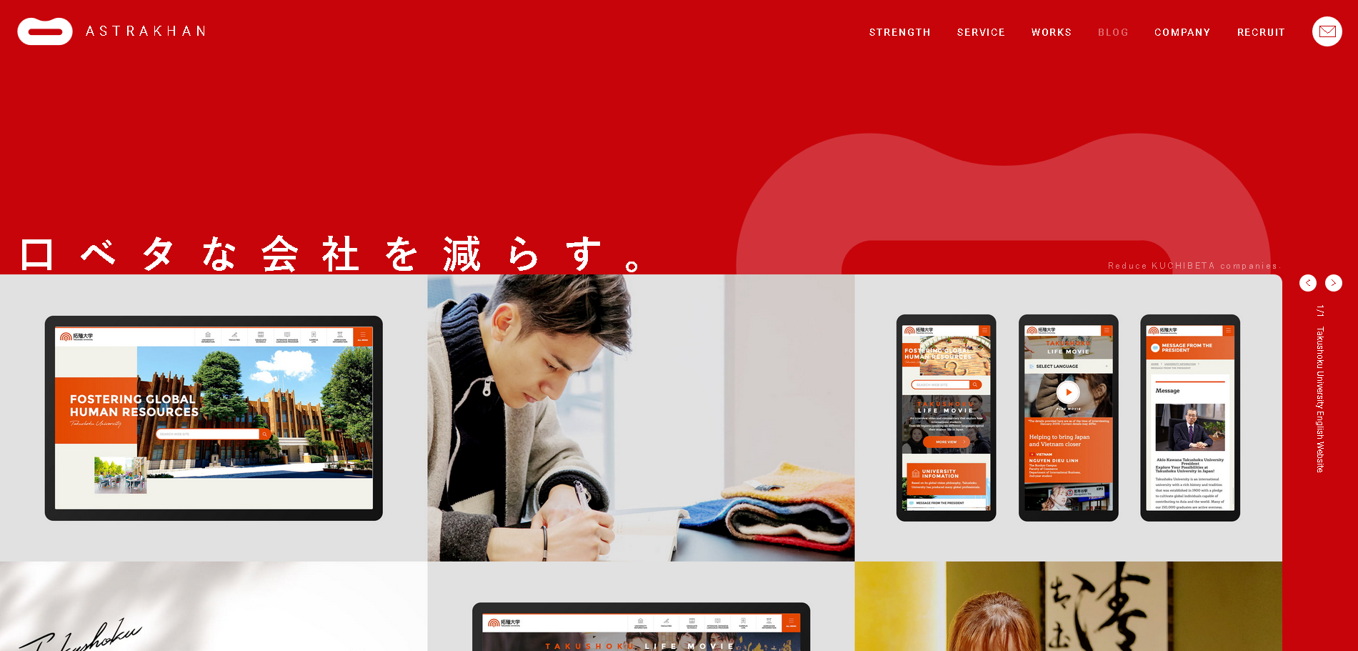 株式会社ASTRAKHANの株式会社ASTRAKHANサービス