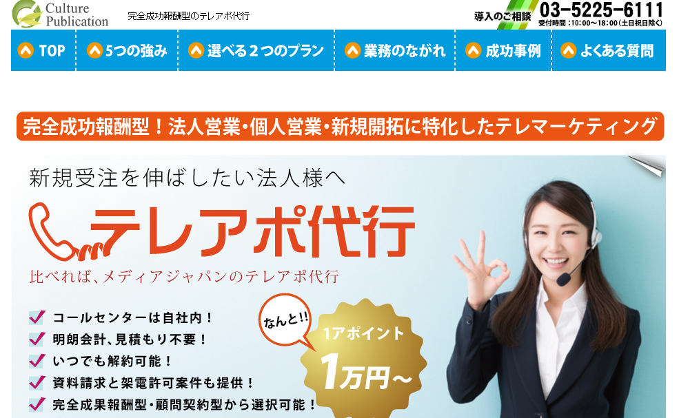 株式会社Culture Publicationの株式会社Culture Publicationサービス