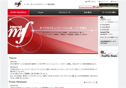 インターネットマルチフィード株式会社のインターネットマルチフィードサービス