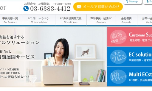 株式会社ワンプルーフのWeb広告サービスのホームページ画像