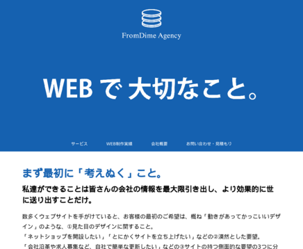 株式会社フロムダイムエージェンシーの株式会社フロムダイムエージェンシーサービス