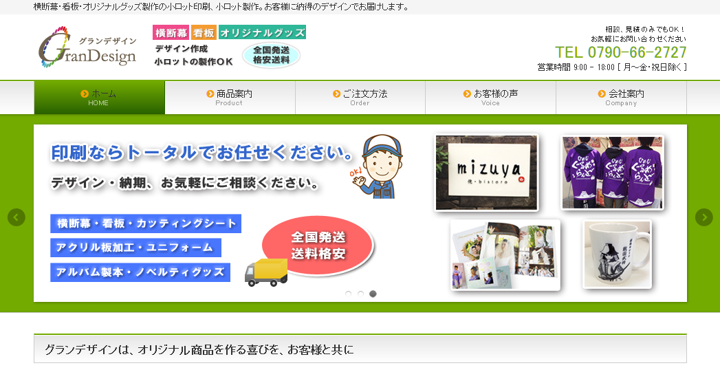 有限会社ホエールの有限会社ホエールサービス
