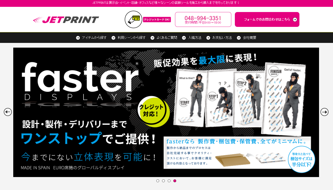 PXC株式会社のPXC株式会社サービス