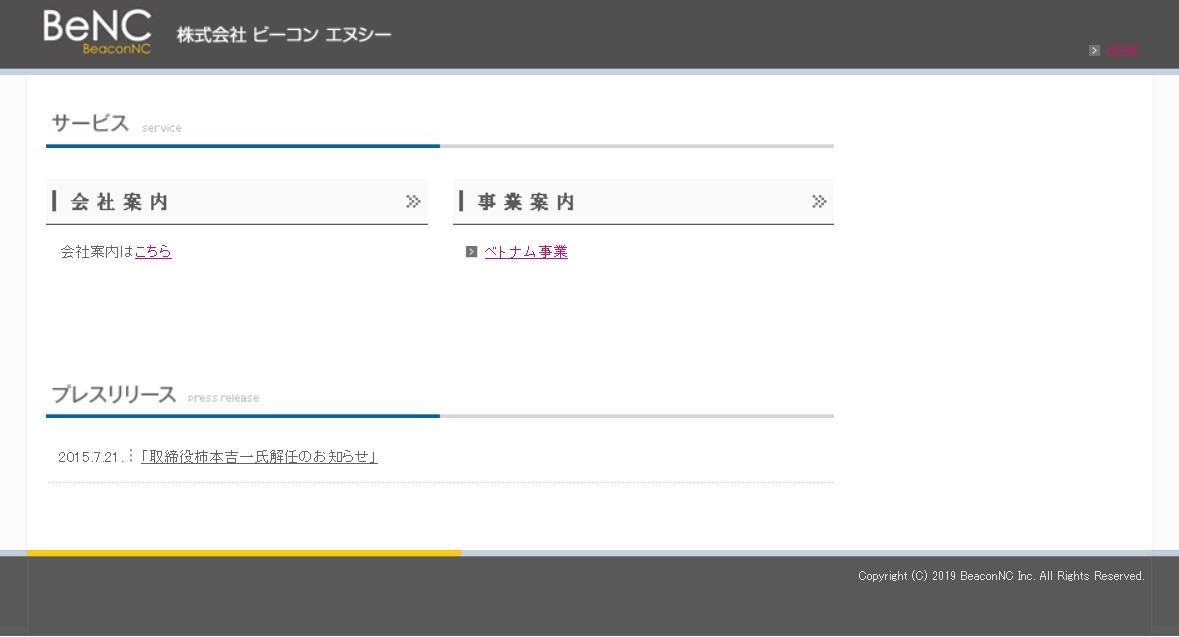 株式会社ビーコンエヌシーのビーコンエヌシーサービス