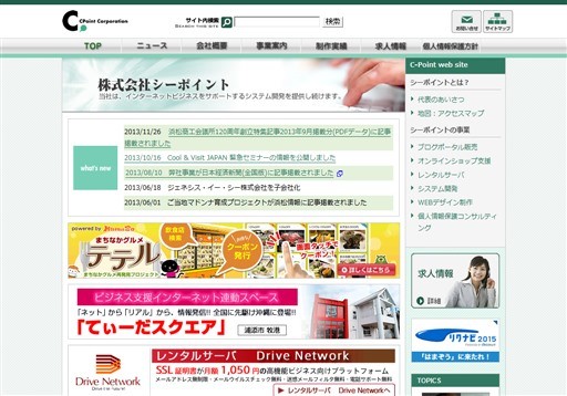 株式会社シーポイントの株式会社シーポイントサービス