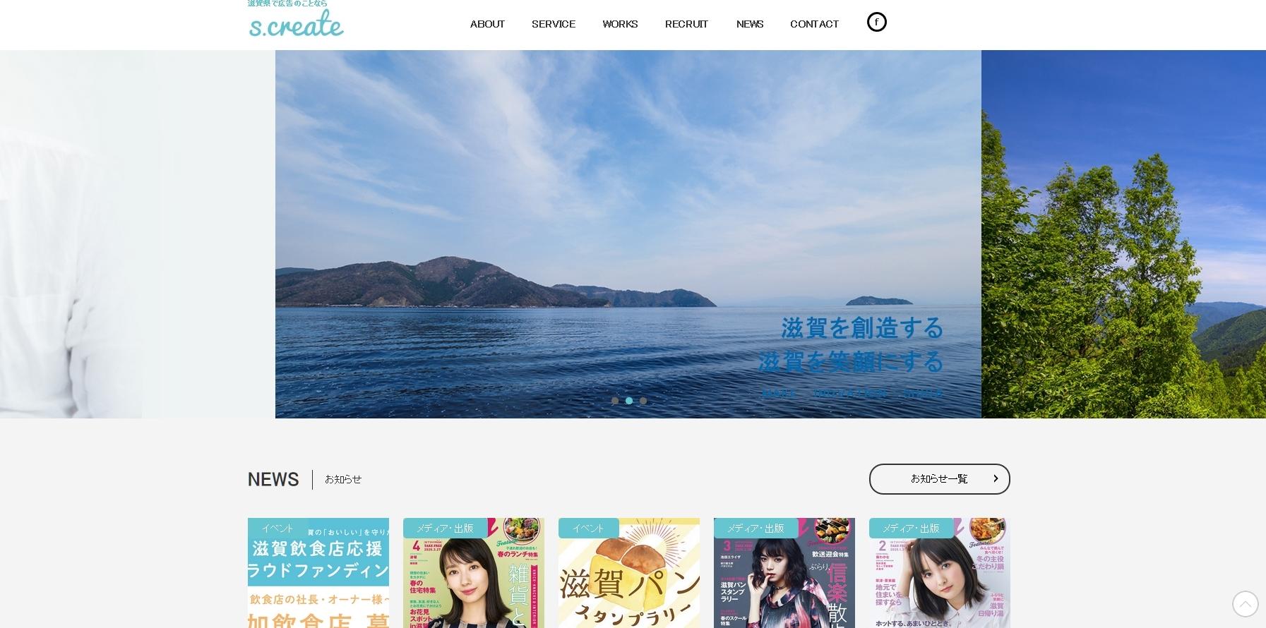 株式会社s.create（エスクリエイト）の商品撮影サービスのホームページ画像