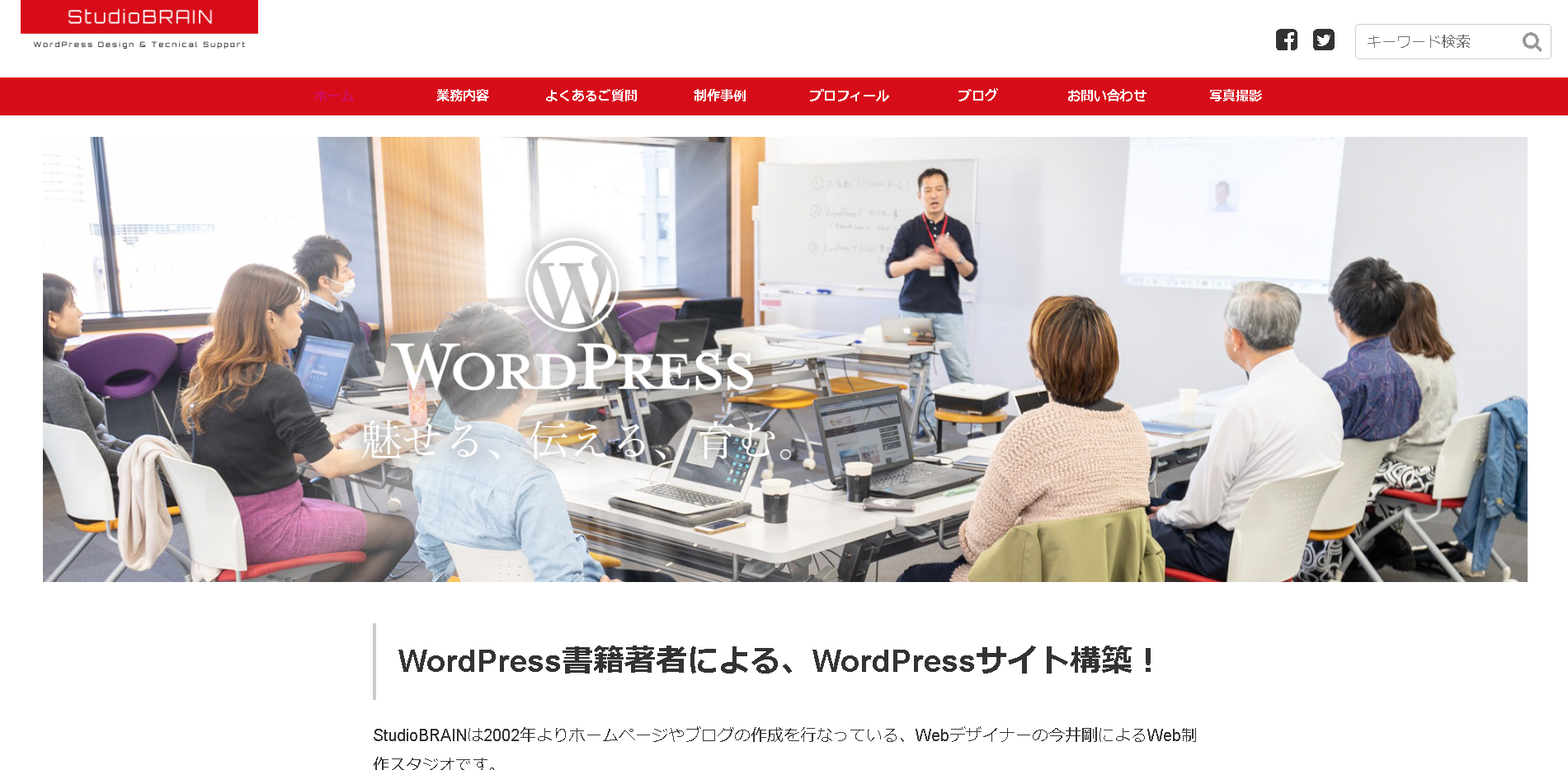 株式会社アイワークスのStudioBRAINサービス