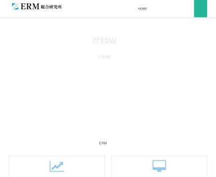 株式会社ERM総合研究所の株式会社ERM総合研究所サービス