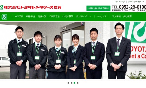 株式会社トヨタレンタリース佐賀のカーリースサービスのホームページ画像