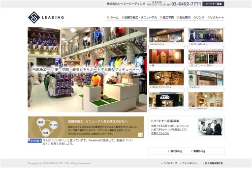 株式会社シーエーリーディングのシーエーリーディングサービス