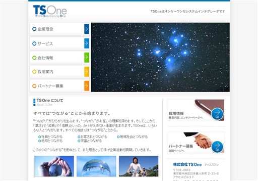 株式会社TSOneの株式会社TSOneサービス