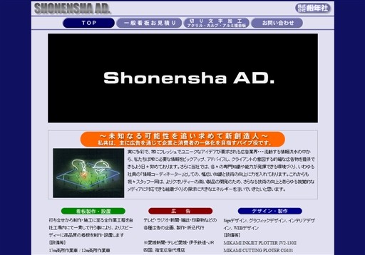 株式会社松年社の松年社サービス