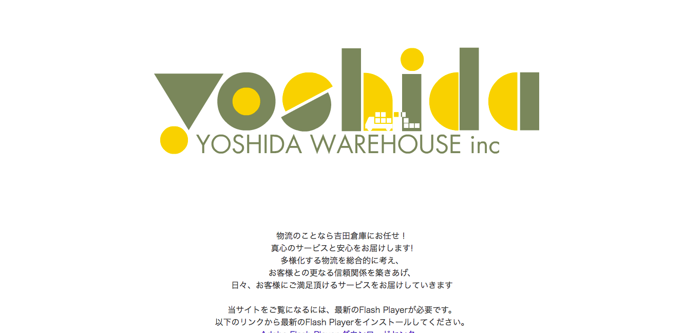 株式会社吉田倉庫の株式会社吉田倉庫サービス