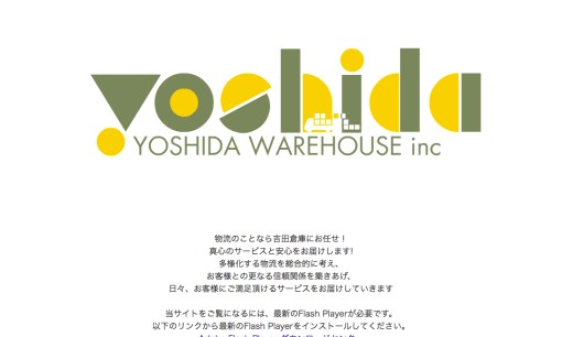 株式会社吉田倉庫の物流倉庫サービスのホームページ画像