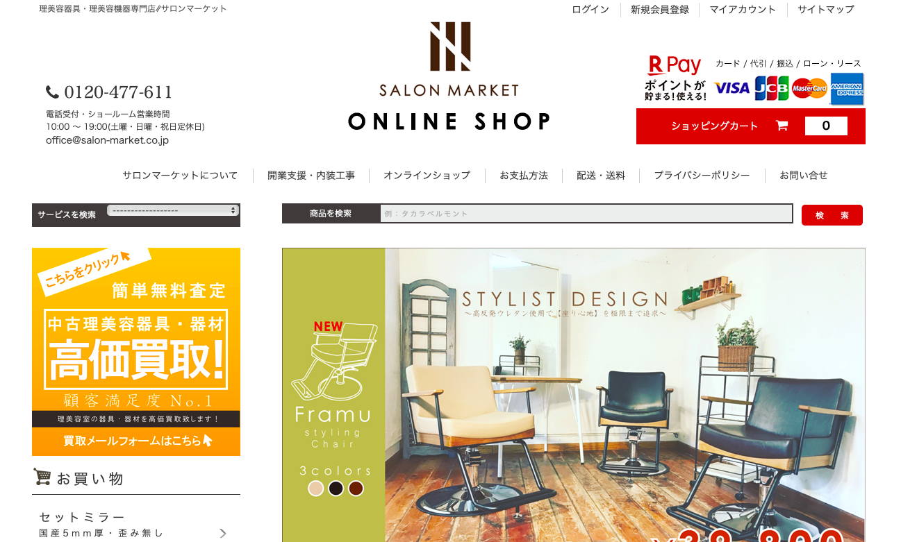 株式会社サロンマーケットの店舗デザインサービスのホームページ画像