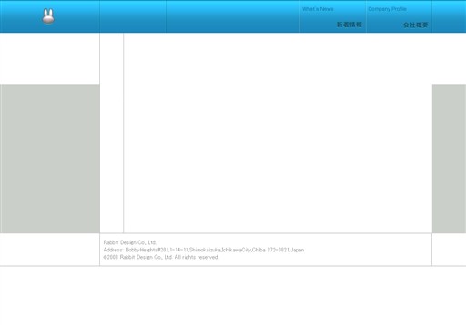株式会社Rabbit Designの株式会社Rabbit Designサービス