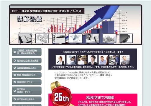 有限会社アドニスのアドニスサービス